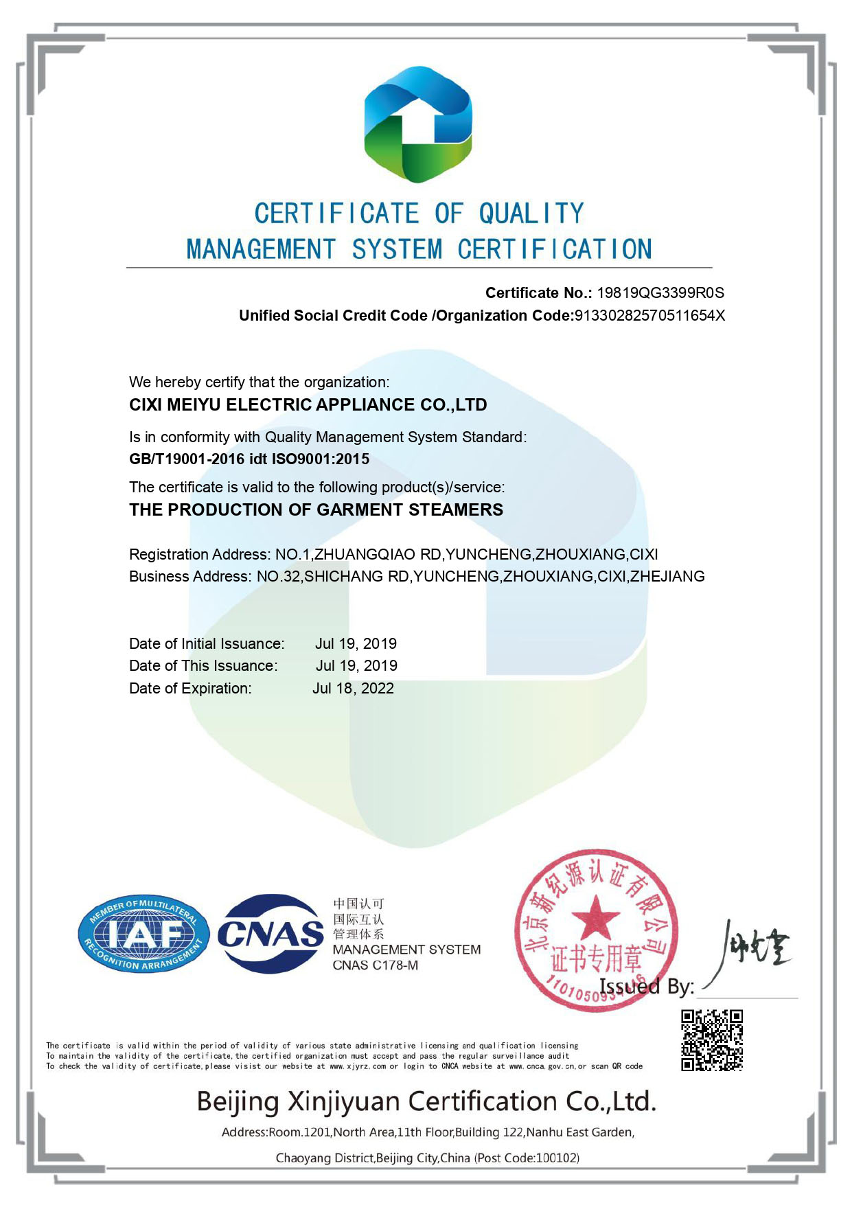 ISO- ஆங்கில சான்றிதழ் ISO- ஆங்கில சான்றிதழ்